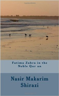 Fatima Zahra’ in the Noble Qur’an