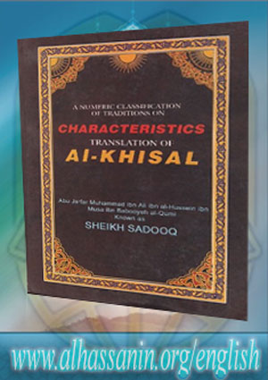 Al-Khisal, A Numeric Classification of Traditions on Characteristics [English and Arabic]