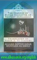 Tragedy of al-Zahra’: Doubts and Responses [The Tragedy of Fatima Daughter of Prophet Muhammad: Doubts cast and Rebuttals]