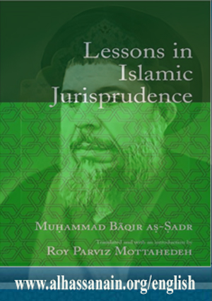 Lessons In Islamic Jurisprudence