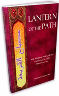 Lantern of the Path