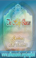 The Holy Quran