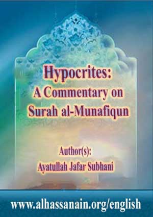 Hypocrites: A Commentary on Surah al-Munafiqun
