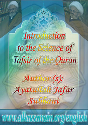 Introduction to the Science of Tafsir of the Quran