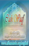 Cash- Waqf: A New Research