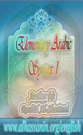 Elementary Arabic Syntax- Volume 1