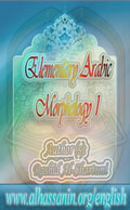 Elementary Arabic Morphology- Volume 1