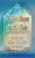 The Twelve Successors of the Holy Prophet