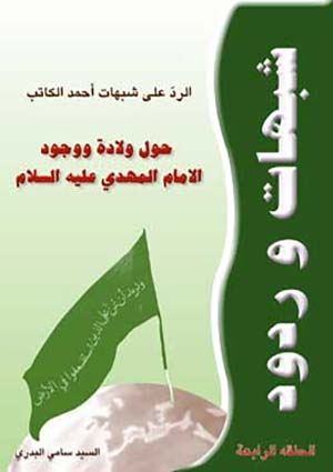 شبهات وردود - الحلقة الرابعة- الجزء 4