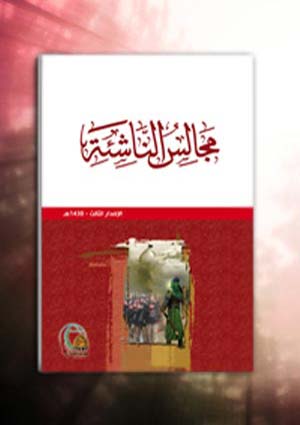 مجالس الناشئة 1430هـ