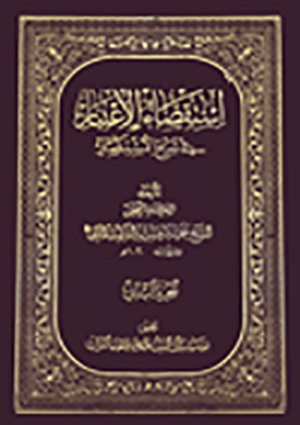 إستقصاء الإعتبار- الجزء 2