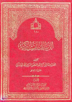 الرسائل الفشاركية