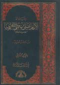 حياة الإمام الرضا (عليه السلام)- الجزء 2