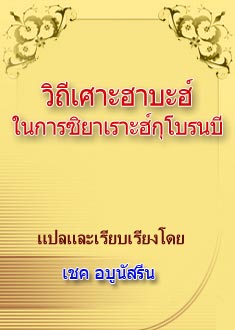 ซิยาเราะฮ์กุโบรนบี