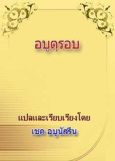 อบูตุรอบ