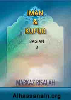 Iman dan Kufur (bagian3)